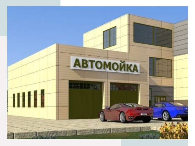 Проектирование современных автомоечных комплексов в Кинели